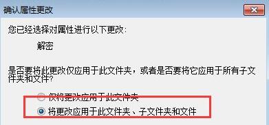 Win7文件夾被加密怎么辦?Win7文件夾被加密解決辦法