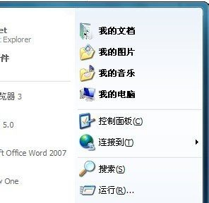 Win7不顯示我最近的文檔怎么辦?Win7不顯示我最近的文檔的解決方法