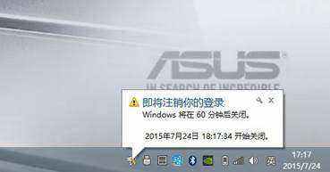 Win10筆記本電腦怎么設置定時關機?