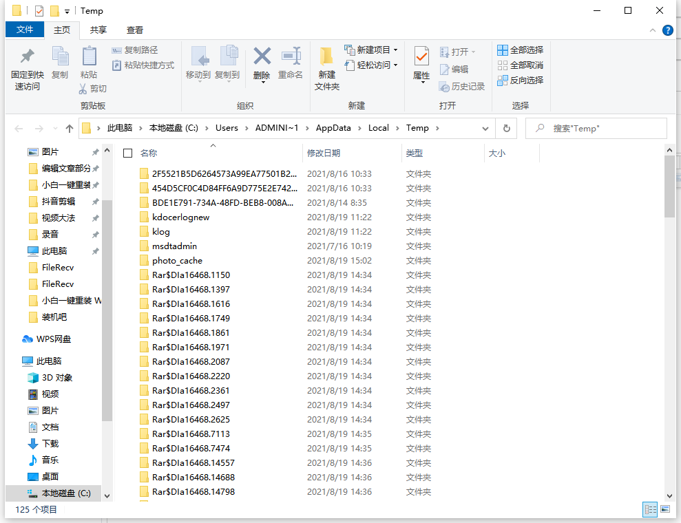 Win10電腦在運行中輸入%temp%是什么意思?