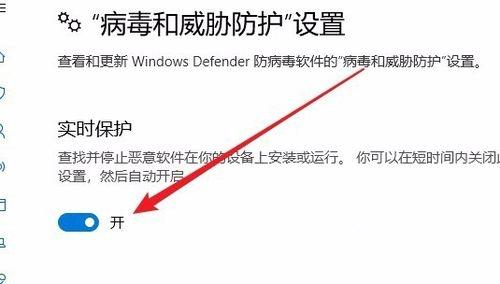 Win10防火墻實時保護按鈕是灰色怎么辦?Win10防火墻實時保護按鈕是灰色的解決方法