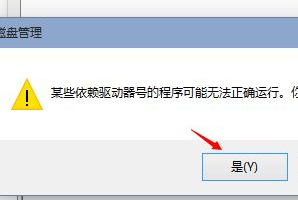Win10重裝后D盤變成E盤怎么辦?Win10重裝后D盤變成E盤的解決方法