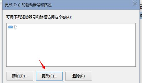 Win10重裝后D盤變成E盤怎么辦?Win10重裝后D盤變成E盤的解決方法