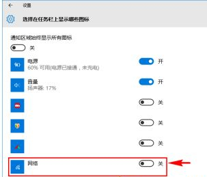 Win10通知欄不顯示網絡連接怎么辦？Win10通知欄不顯示網絡連接的解決方法
