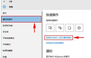 Win10通知欄不顯示網絡連接怎么辦？Win10通知欄不顯示網絡連接的解決方法