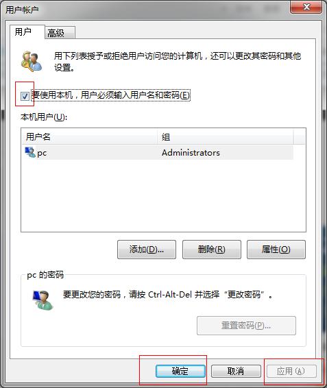 Win7系統自動登錄怎么設置呢？win7設置開機自動登錄的方法
