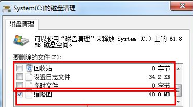 Win7開機(jī)速度慢怎么辦?Win7開機(jī)速度慢的解決方法