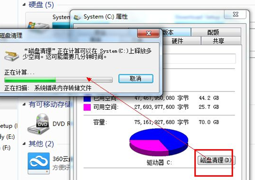Win7開機(jī)速度慢怎么辦?Win7開機(jī)速度慢的解決方法