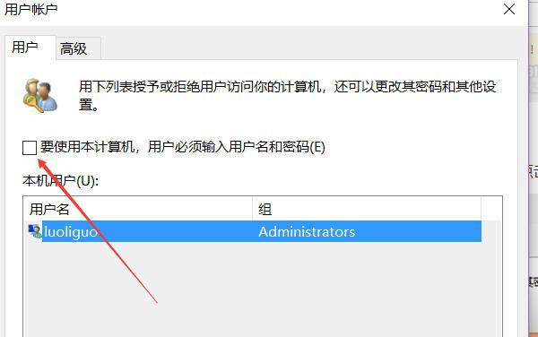 Win10怎么取消開機(jī)密碼和PIN?Win10怎么設(shè)置讓電腦自動登錄?
