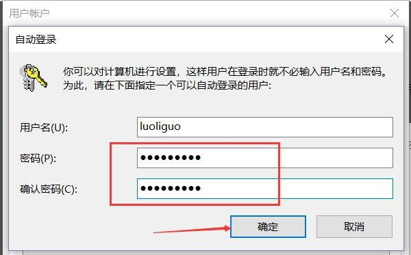 Win10怎么取消開機(jī)密碼和PIN?Win10怎么設(shè)置讓電腦自動登錄?