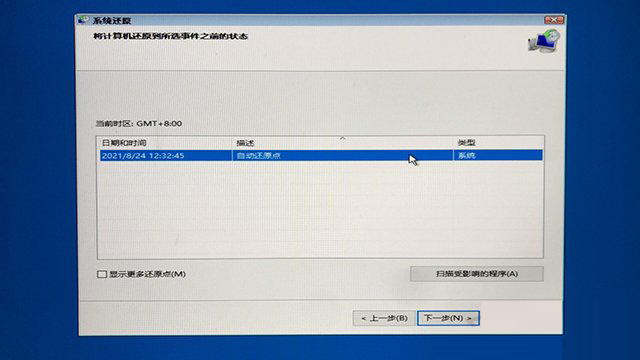 Win10開機提示無法自動修復日志文件:srttrail.txt怎么辦？