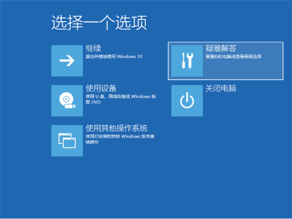 Win10怎么強制進入安全模式？Win10強制進入安全模式的方法