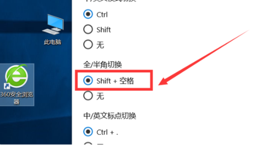 Win10全角半角怎么切換？Win10全角半角切換的詳細教程