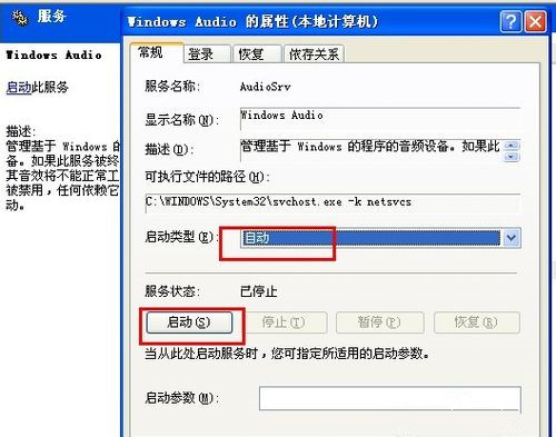 Windows重裝系統沒聲音了怎么辦？
