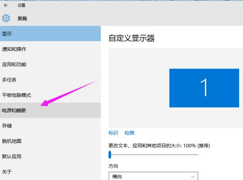 Win10系統屏幕自動息屏怎么辦?Win10系統屏幕自動息屏解決教程
