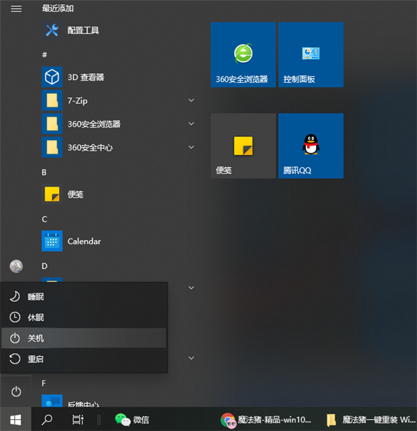 Win10如何進入安全模式刪除流氓軟件？Win10在安全模式刪除流氓軟件