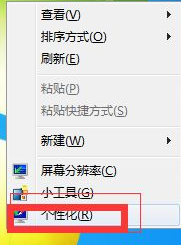 Win7系統不會在系統里調節屏幕亮度怎么辦？Win7系統屏幕調節亮度教程