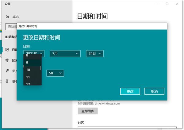 Win10不會(huì)修改系統(tǒng)時(shí)間怎么辦？Win10修改系統(tǒng)時(shí)間教程