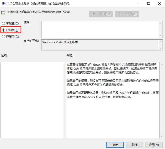 Win10電腦關機太慢怎么辦？Win10電腦快速關機方法教程