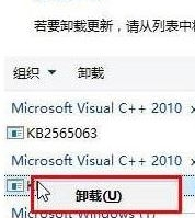 Win10如何卸載已安裝補??？Win10卸載已安裝補丁的方法