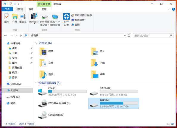 Win10電腦怎么創(chuàng)建恢復(fù)介質(zhì)讓電腦恢復(fù)出廠設(shè)置？