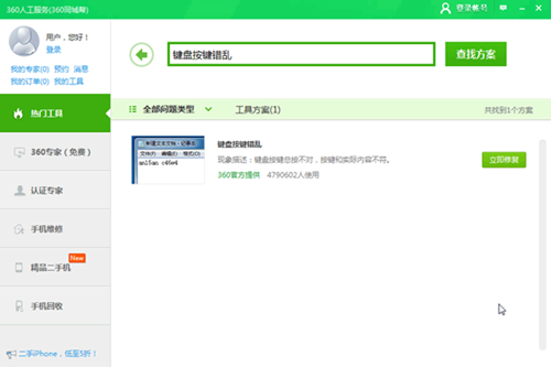 Win10ctrl鍵失靈怎么辦?Win10ctrl鍵失靈的解決方法