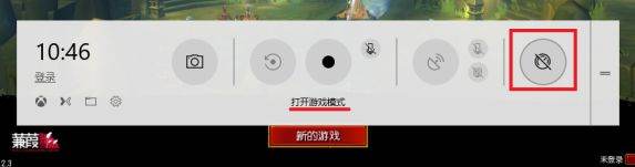 Win10有哪些鮮為人知的神奇模式?Win10全模式開啟方法