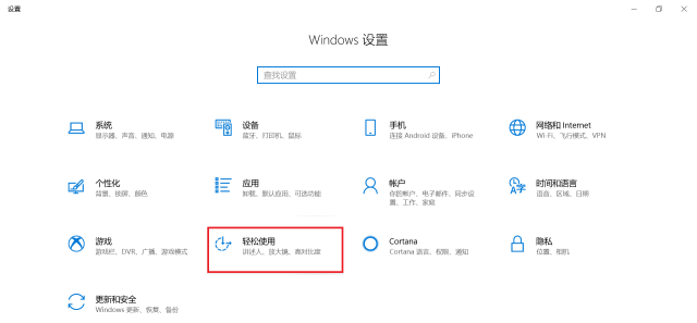 Win10有哪些鮮為人知的神奇模式?Win10全模式開啟方法