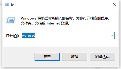 Win10應用商店無法打開怎么辦?Win10應用商店無法打開的解決方法