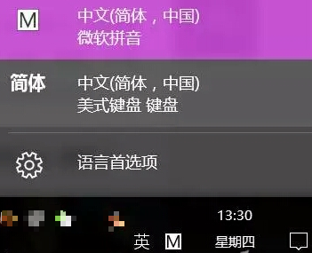 Win10打游戲按Shift會切出輸入法怎么辦?