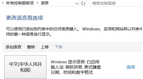 Win10打游戲按Shift會切出輸入法怎么辦?