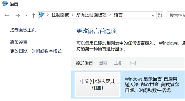 Win10打游戲按Shift會切出輸入法怎么辦?
