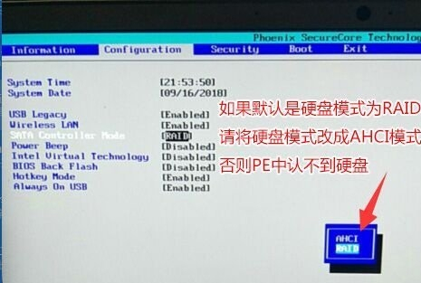 Win10重裝系統bios識別不到硬盤怎么辦?重裝系統bios識別不到硬盤的解決方法