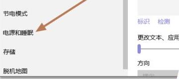 Win10筆記本怎么設置合蓋不息屏?Win10筆記本設置合蓋不息屏的方法