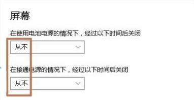 Win10筆記本怎么設置合蓋不息屏?Win10筆記本設置合蓋不息屏的方法