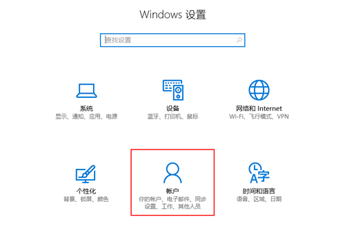 Win10怎么設(shè)置兒童模式？Win10設(shè)置兒童模式的方法