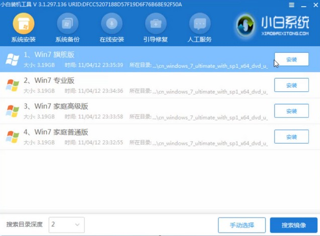 Win7怎么使用PE重裝系統？PE重裝系統步驟圖