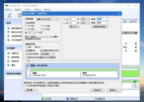 Surface Go如何重裝Win10系統？Surface Go重裝Win10系統的方法