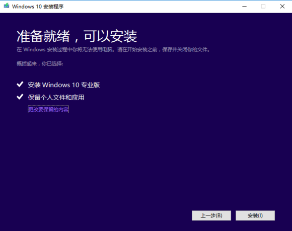 正版Win10系統怎么重裝?正版Win10怎么重裝教程