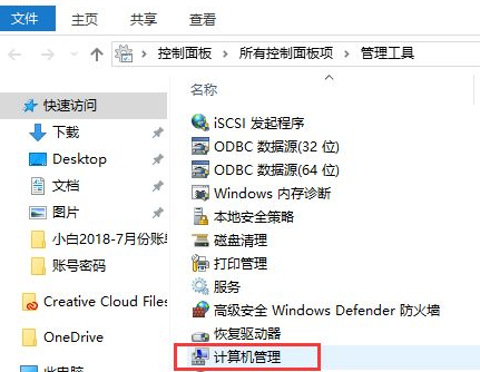 Win10怎么在游戲中關閉輸入法?Win10游戲中關閉輸入法的方法