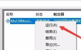 Win10怎么在游戲中關閉輸入法?Win10游戲中關閉輸入法的方法