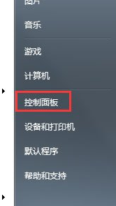 Win7怎么關(guān)閉硬件加速？Win7關(guān)閉硬件加速的方法