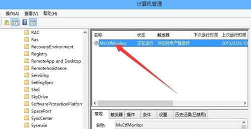 Win10怎么在游戲中關閉輸入法?Win10游戲中關閉輸入法的方法