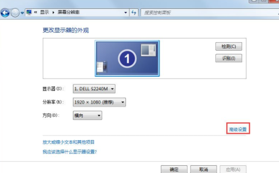 Win7怎么關(guān)閉硬件加速？Win7關(guān)閉硬件加速的方法