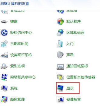 Win7怎么關(guān)閉硬件加速？Win7關(guān)閉硬件加速的方法