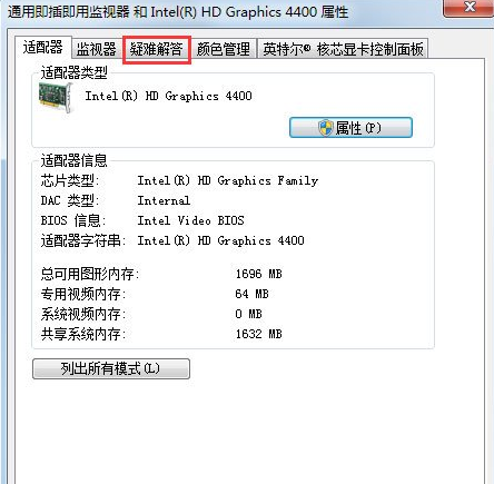 Win7怎么關(guān)閉硬件加速？Win7關(guān)閉硬件加速的方法