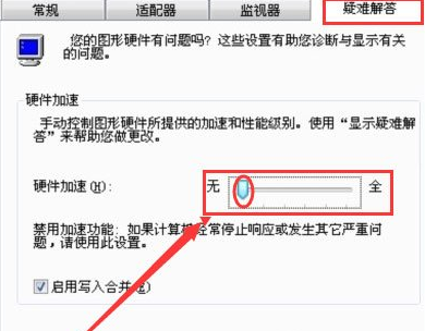 Win7怎么關(guān)閉硬件加速？Win7關(guān)閉硬件加速的方法