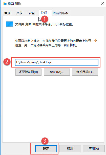 Win10不會更改桌面軟件路徑怎么辦?Win10更改桌面軟件路徑教程