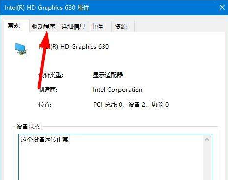 Win10更新驅動后黑屏怎么辦？Win10更新驅動黑屏后解決教程