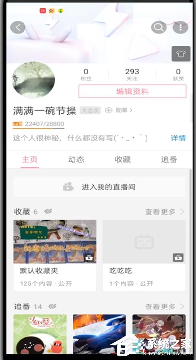 嗶哩嗶哩怎么改昵稱？一招教你更改嗶哩嗶哩昵稱！